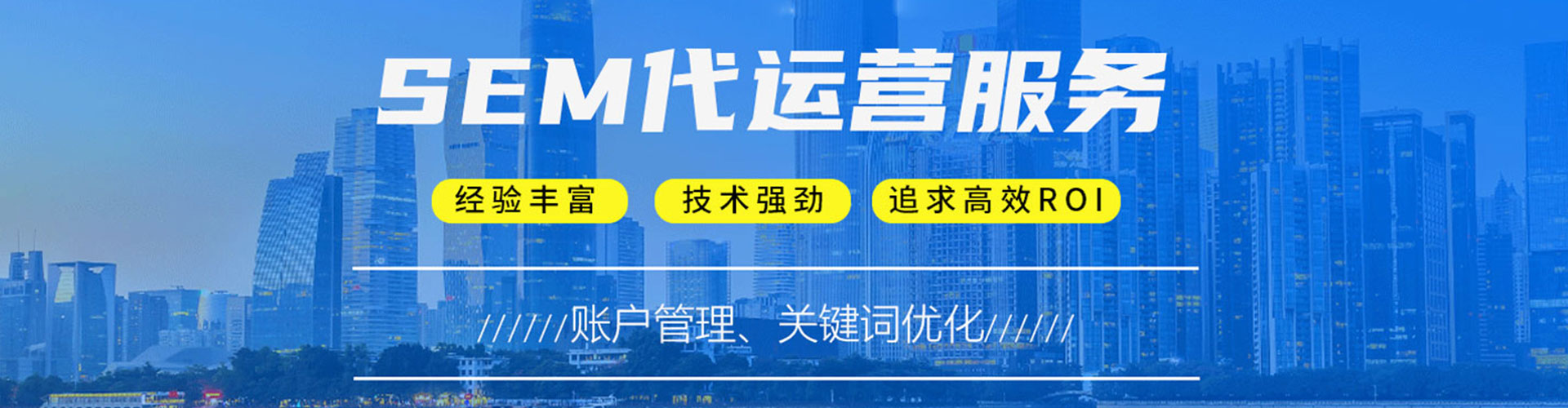 乌达网络推广开户