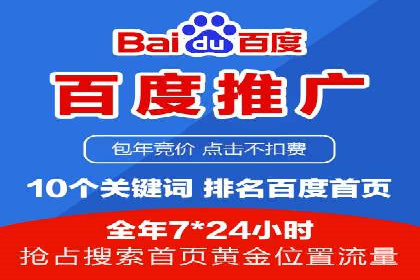关键词竞价排名的秘密：看大企业如何玩转
